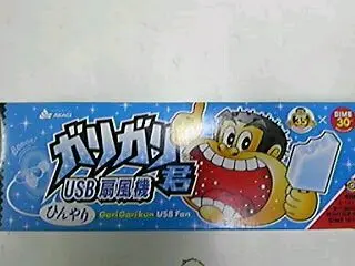 【ガリガリ君/赤城乳業ノベルティ・非売品】立体パズル＆扇風機【未使用】 ガリガリ君/赤城乳業ノベルティ・非売品】立体パズル＆扇風機