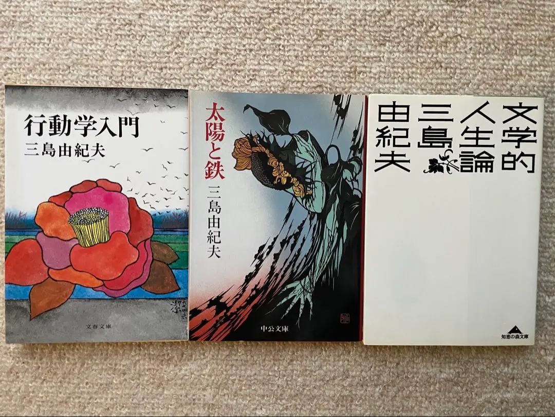 【初版】太陽と鉄　三島由紀夫　講談社　昭和43年　川端康成　太宰治　谷崎潤一郎 初版】太陽と鉄 三島由紀夫 講談社 昭和43年 川端康成 太宰治