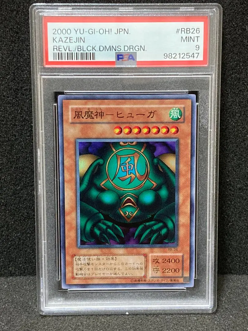 遊戯王　幻の召喚神×4　暗黒魔竜復活×2　MagicRuler×2 未開封パック 遊戯王2期】暗黒魔竜復活Vol4＆5の再録パック - 遊戯王初期