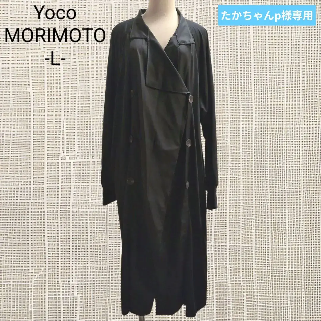ヨーコモリモト YOCO morimoto パーカー コート 裏起毛 稀少