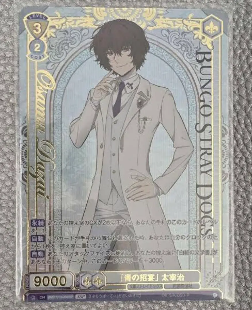 2025年最新】ヴァイスシュヴァルツ ssp 太宰治の人気アイテム