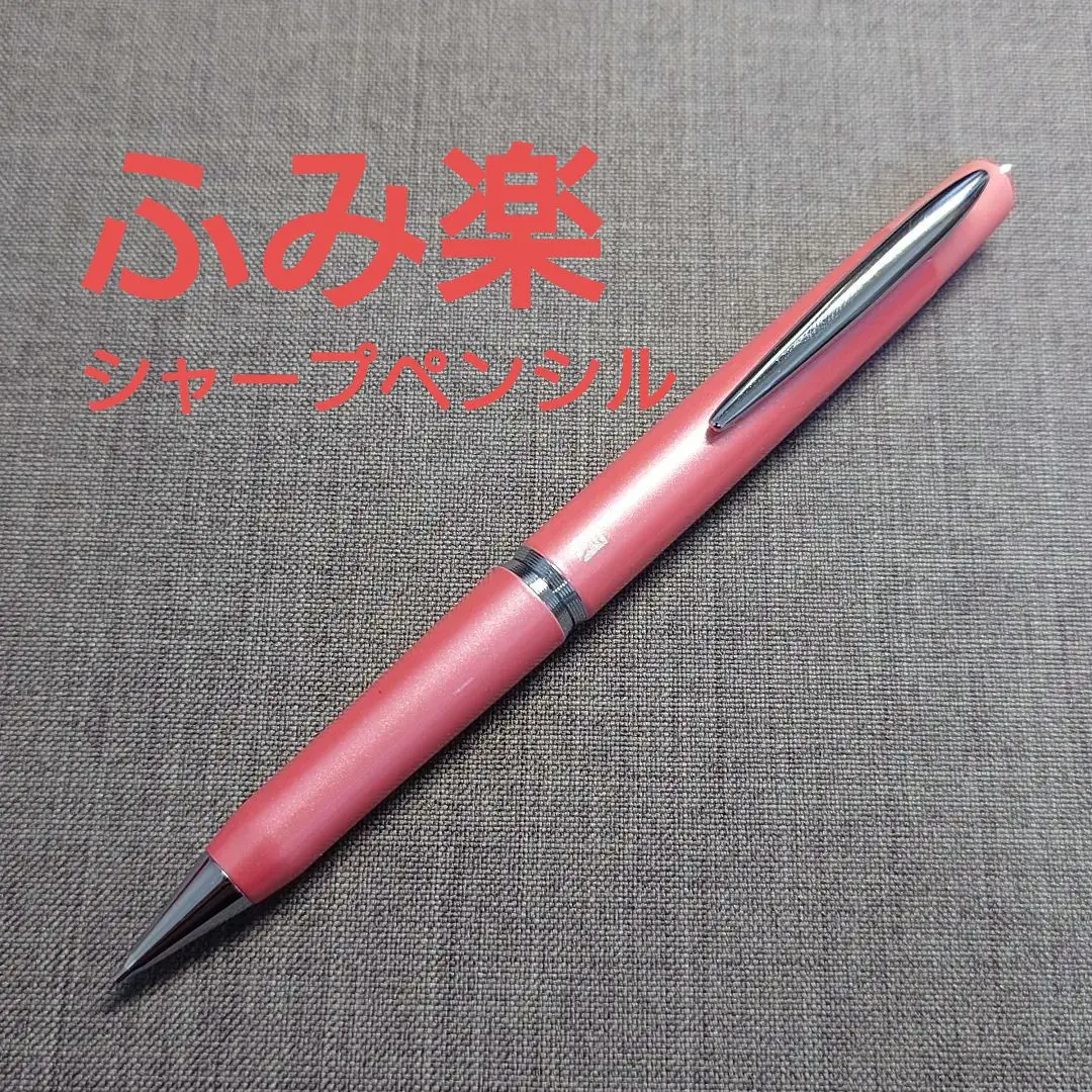 パイロット　ふみ楽　シャープペンシル シャープペンシル『ふみ楽』 新発売 | プレスリリース | PILOT