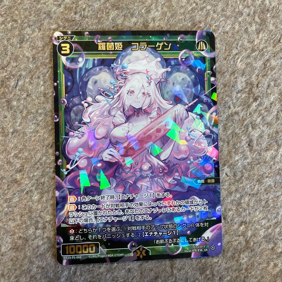 Thumbnail of WIXOSS Collagen