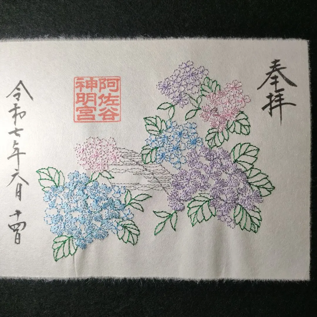 阿佐ヶ谷神明宮さま、新作神むすび紫陽花3点セット 紫陽花の神むすび頒布のお知らせ（頒布終了） – 阿佐ヶ谷神明宮