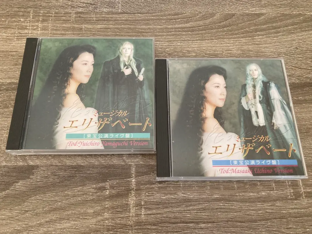 ミュージカル　エリザベート　ライブ盤CD　井上芳雄ルドルフ ミュージカル エリザベート ライブ盤CD 井上芳雄ルドルフ