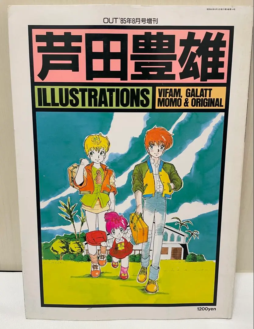 ｃｏｌｌｅｃｔｉｏｎ  芦田豊雄　イラスト集 芦田COLLECTION: 芦田豊雄イラスト集 | 芦田 豊雄 |本 | 通販
