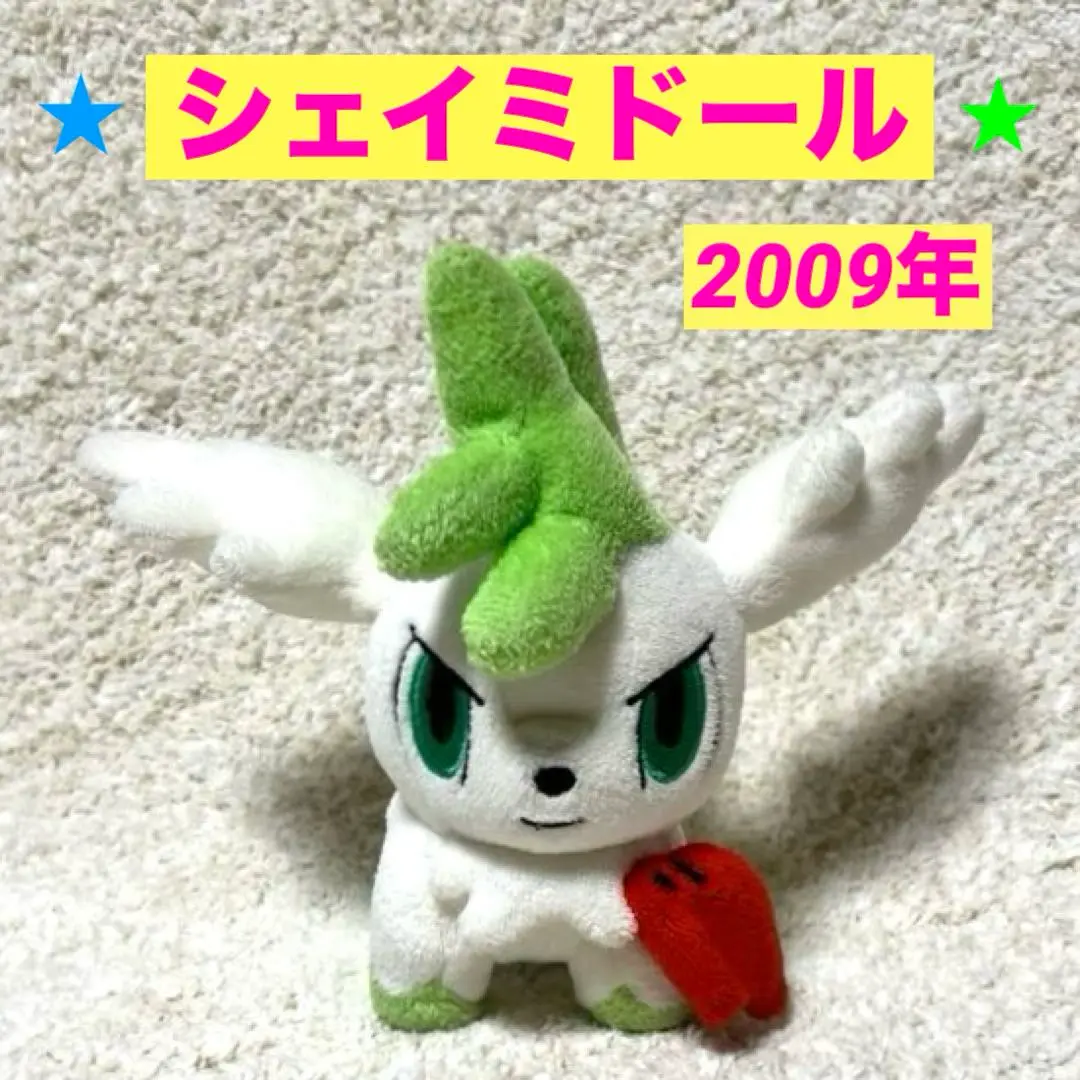 【タグ付き】シェイミ/ポケドール 2025年最新】ポケドール シェイミの人気アイテム - メルカリ