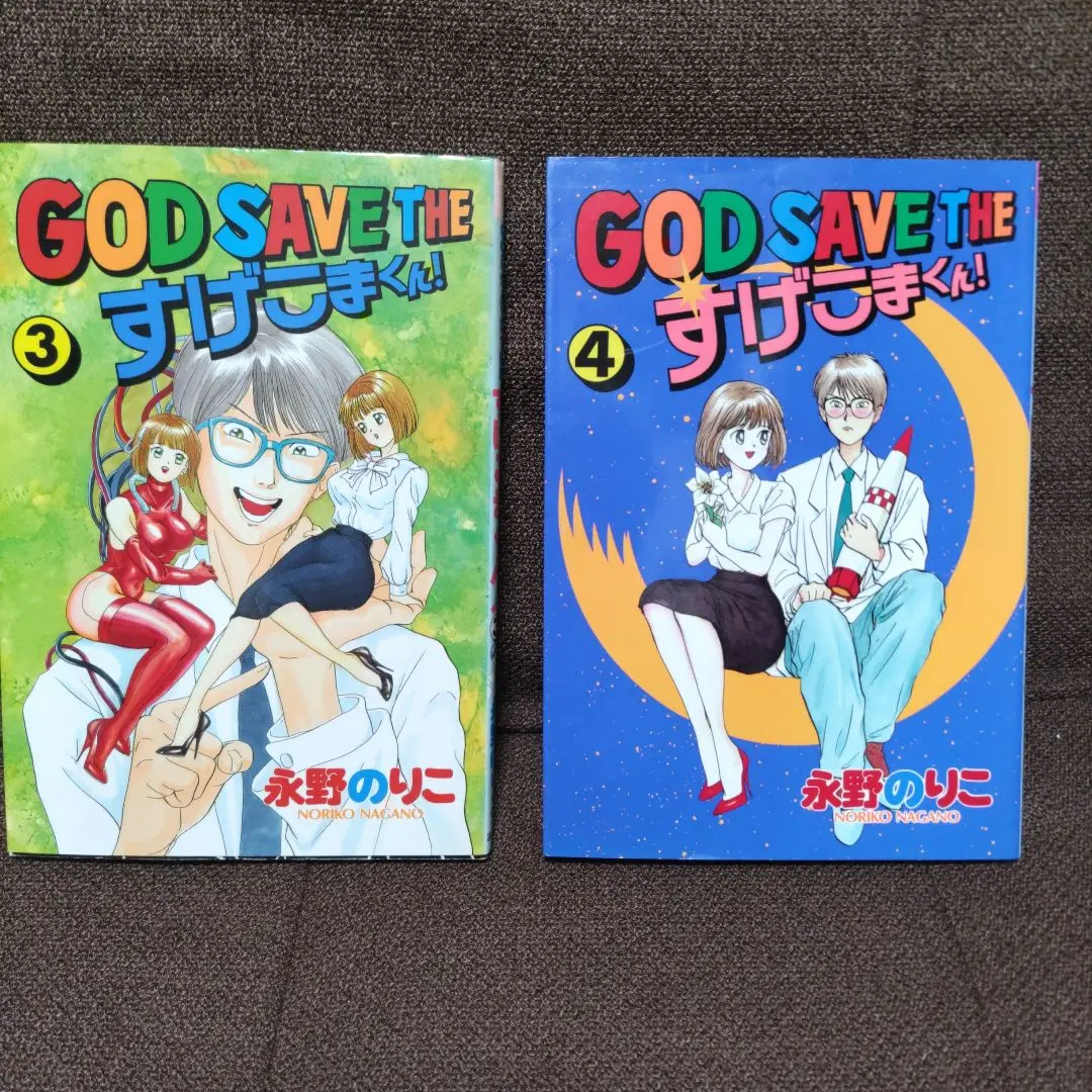【中古】 よりぬき！すげこまくんスペシャル 愛の十字架編/日本文芸社/永野のりこ 中古】 よりぬき！すげこまくんスペシャル 愛の十字架編/日本