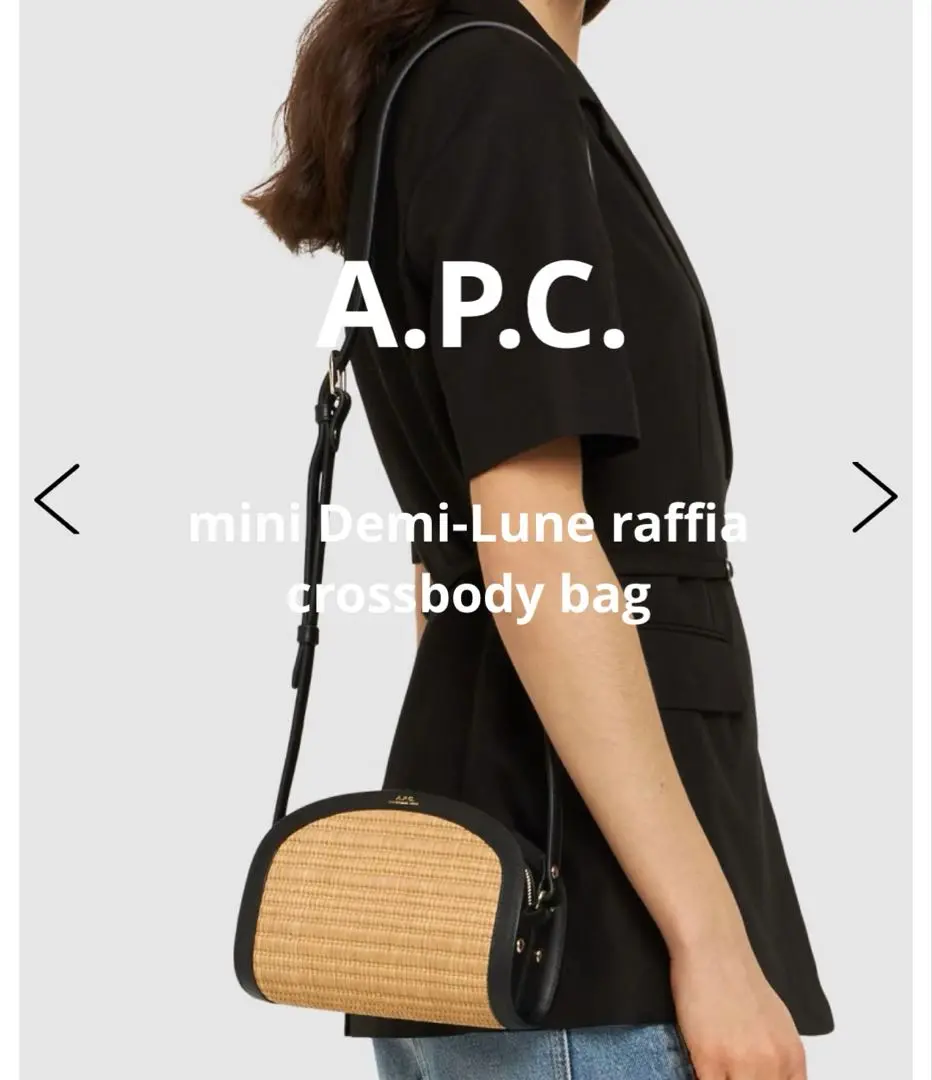 2025年最新】A.P.C. レディース かごバッグの人気アイテム