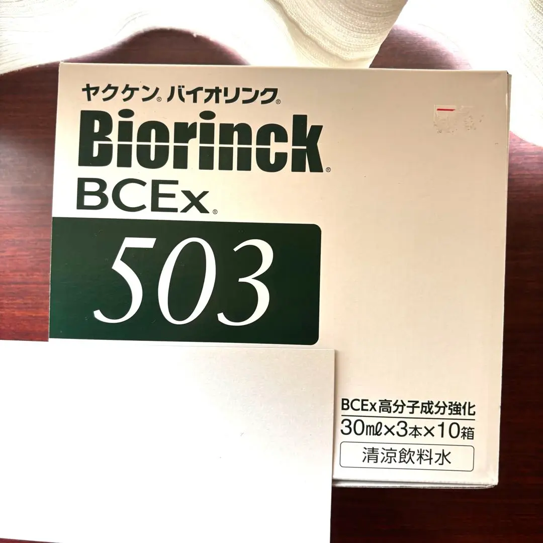 ヤクソン　バイオリンク Biorinck BCEx 503 30ml 5本 楽天市場】ヤクケン バイオリンク BCEx 503/ 1000粒 / 2000粒