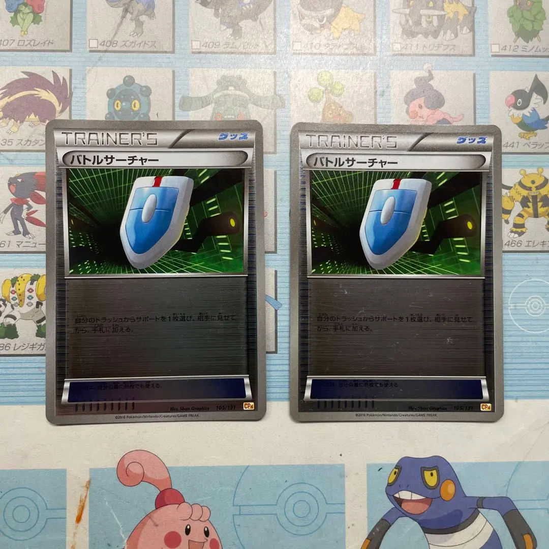 2025年最新】ポケモンカード バトルサーチャー CP4の人気