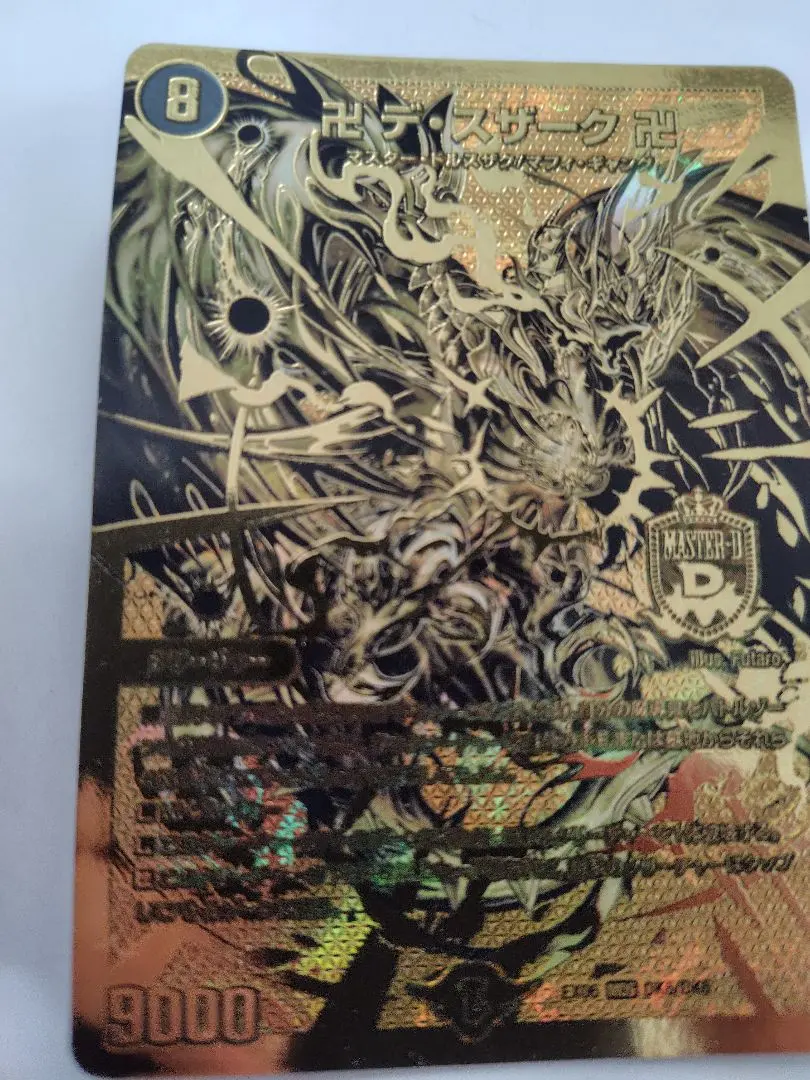 2025年最新】デスザーク プレイマットの人気アイテム - メルカリ