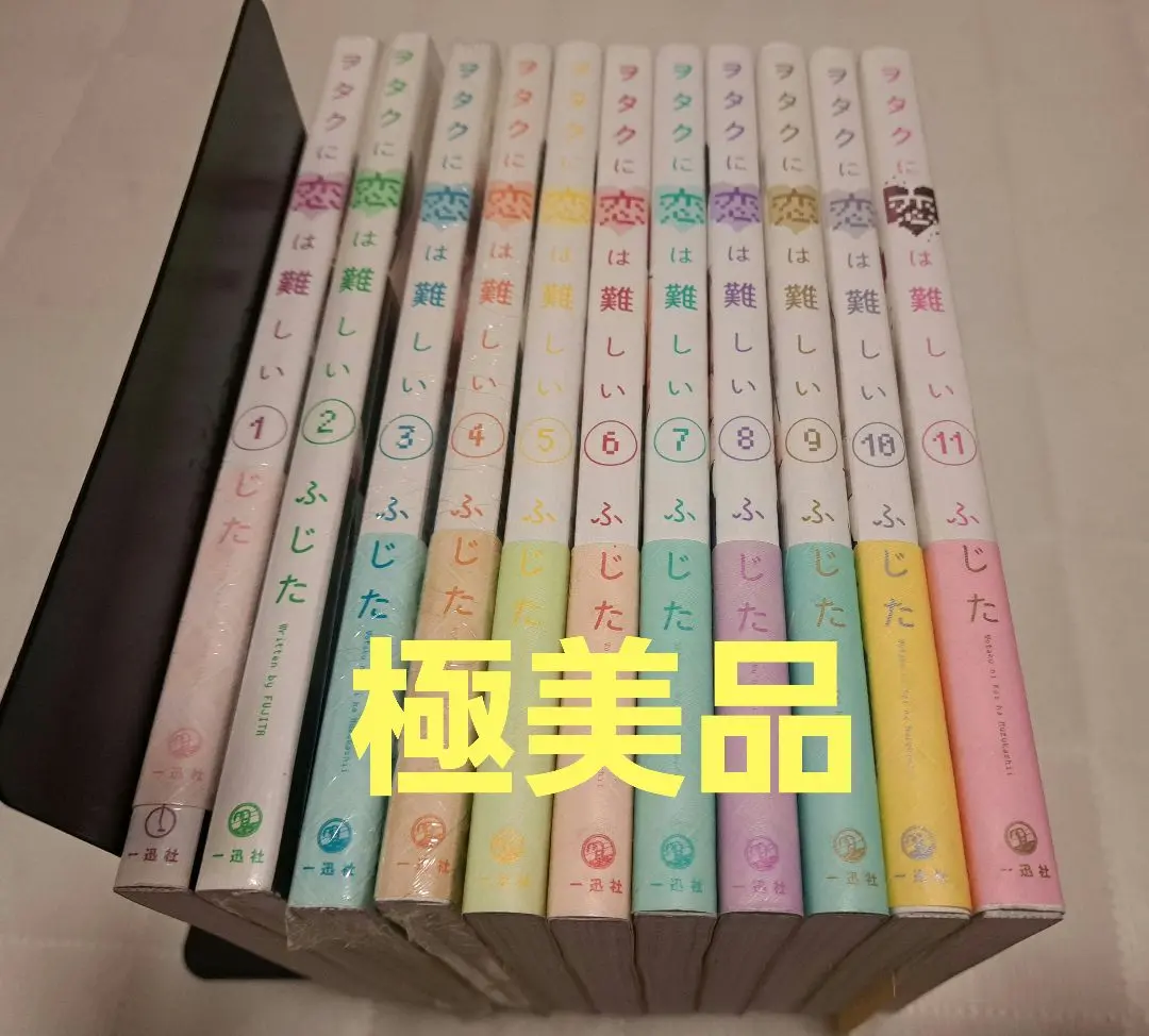 ヲタクに恋は難しい 全巻 特装版付録のDVD付き！