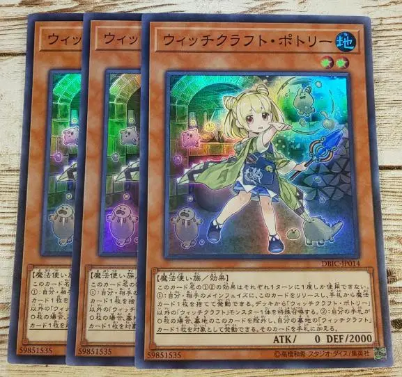本格構築 ウィッチクラフトデッキ マスターヴェール ポトリー エーデル Amazon.co.jp: 構築済み ウィッチクラフト デッキ マスター