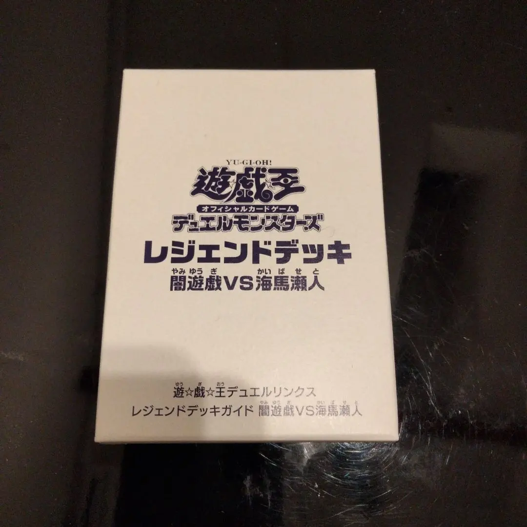 2025年最新】デュエルリンクス レジェンドデッキの人気アイテム