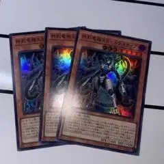 Thumbnail of Dark Magician Girl Ultra Rare 3-card set