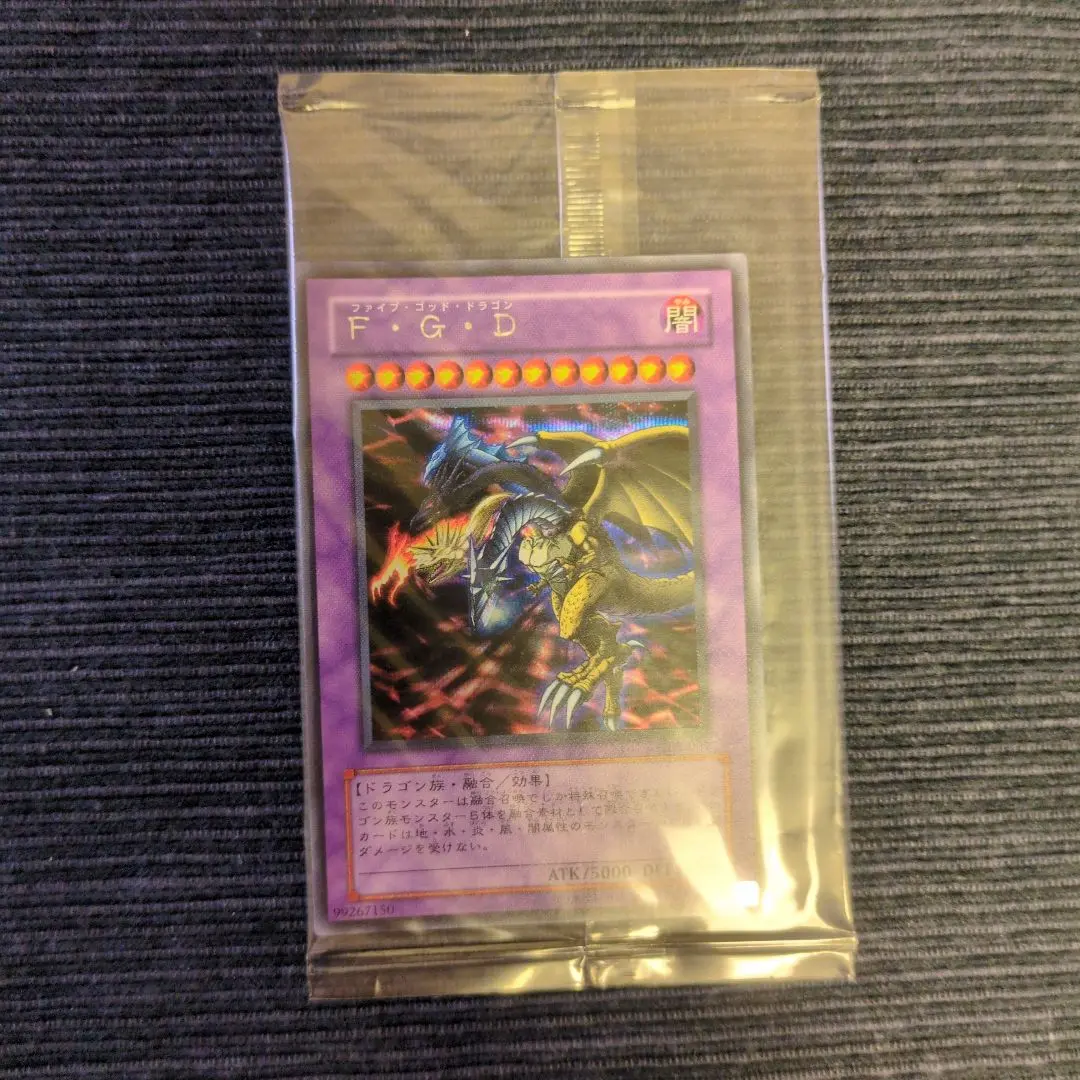 F・G・D　GB7  シークレット　　3枚　セット　ワンオーナー品　遊戯王 2025年最新】遊戯王_GB7-001の人気アイテム - メルカリ