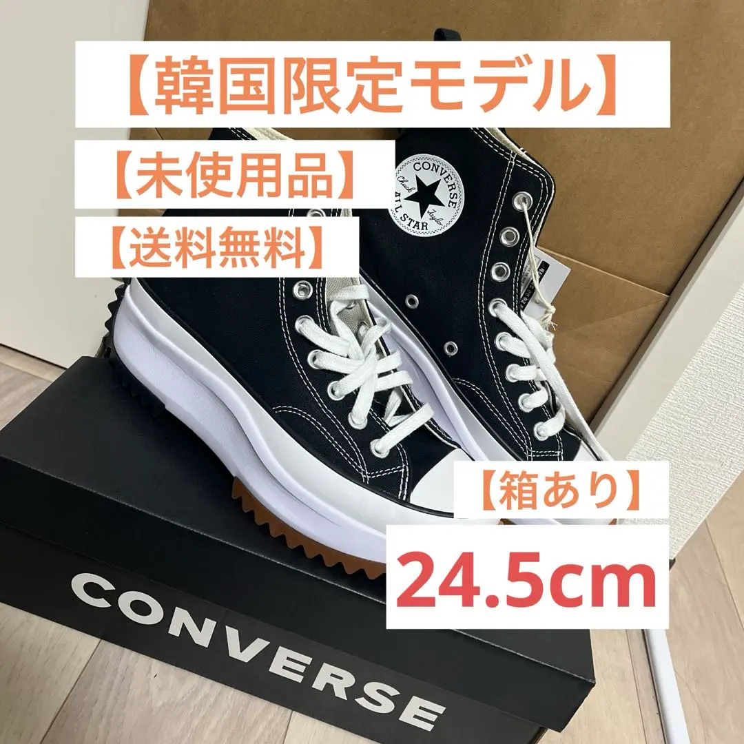 2025年最新】run star hike 24.5の人気アイテム - メルカリ