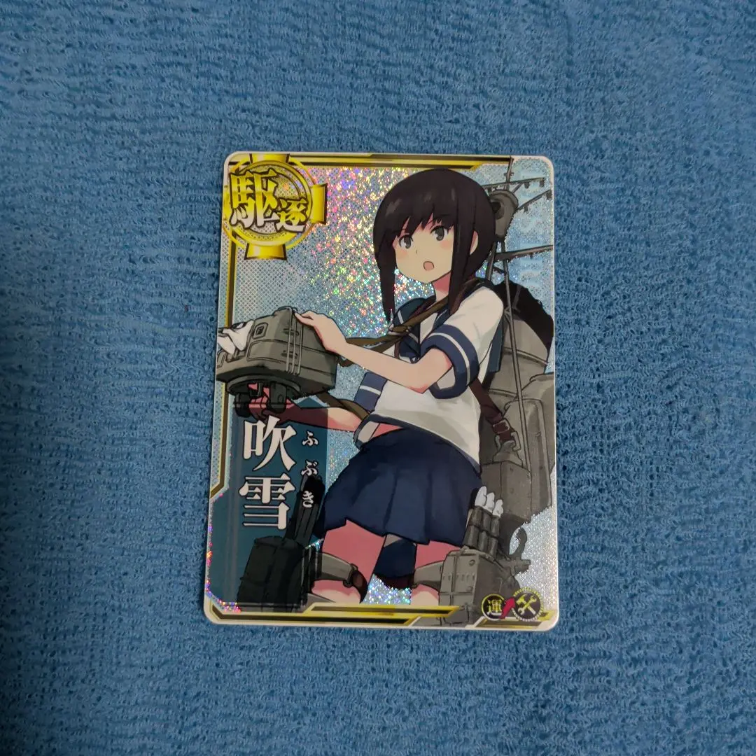 Thumbnail of Kancolle Arcade Fubuki Holo, No Additional Equipment Slot
