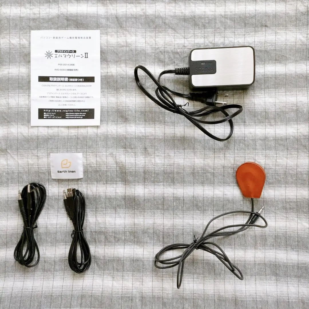 プラグインアース　アースリネンシーツ　セット 新発売！】睡眠中の強い味方！電磁波対策製品『アースリネン
