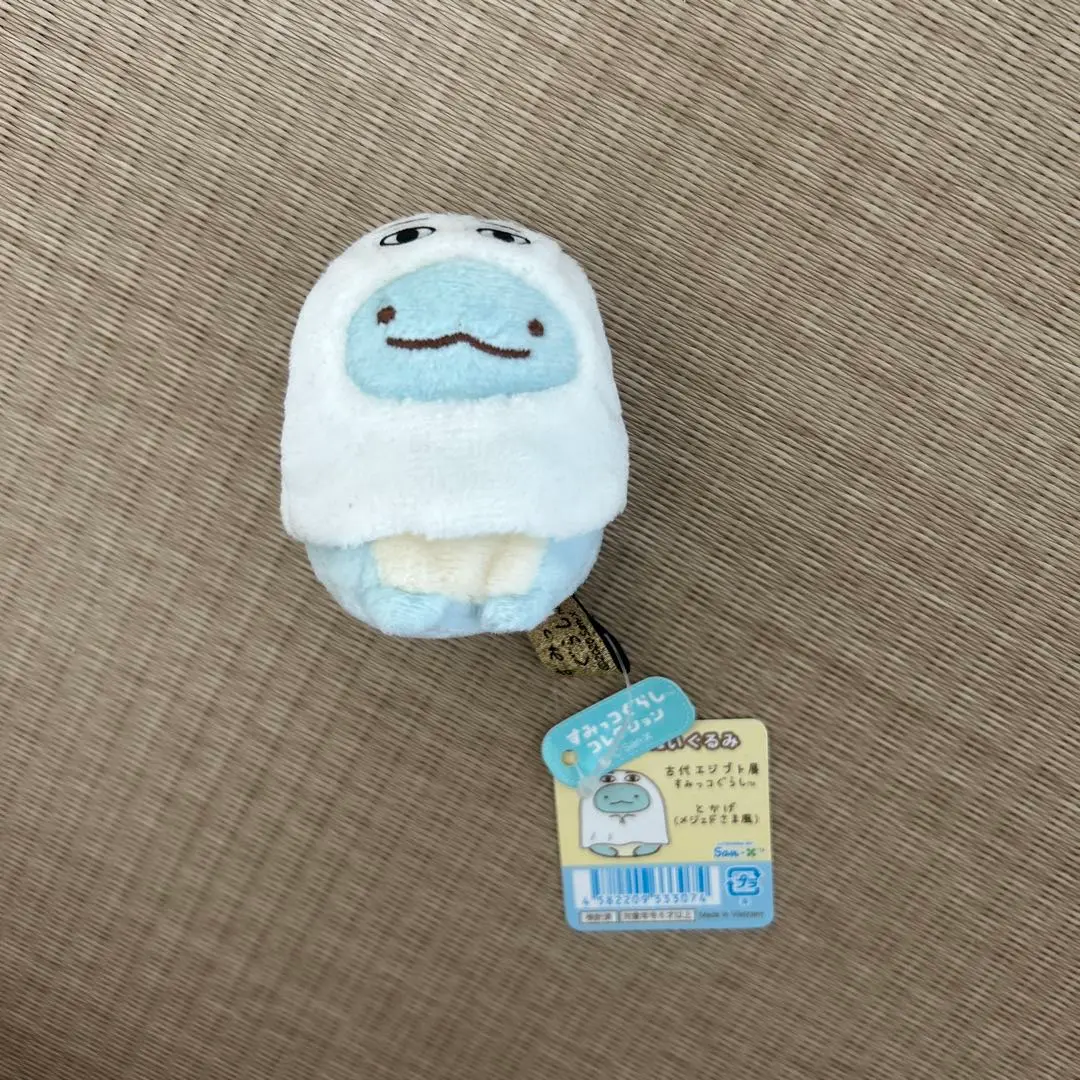 【新品・限定品】すみっコぐらし メジェドさま風 衣装 おきがえ てのりぬいぐるみ 18631-282-