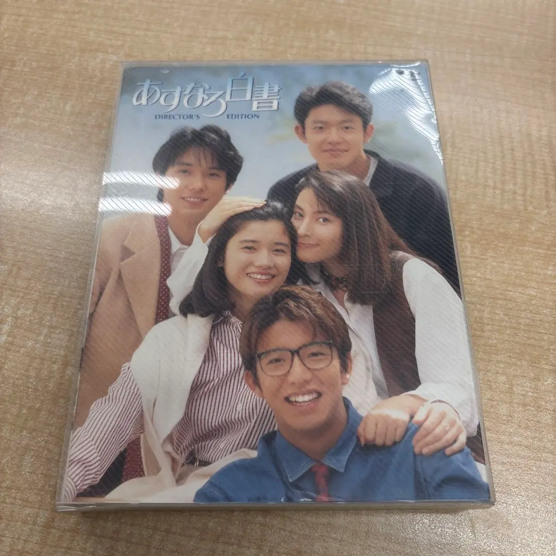 ⭐️きろたさん専用あすなろ白書 完全版 DVD-BOX〈4枚組〉 木村拓哉 あすなろ白書 ディレクターズ・カット完全版 DVD-BOX