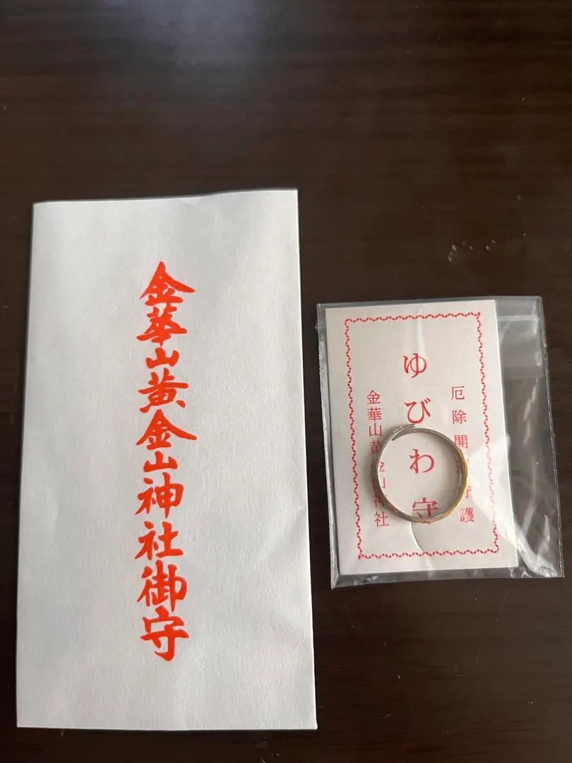 2025年最新】黄金山神社 指輪の人気アイテム - メルカリ