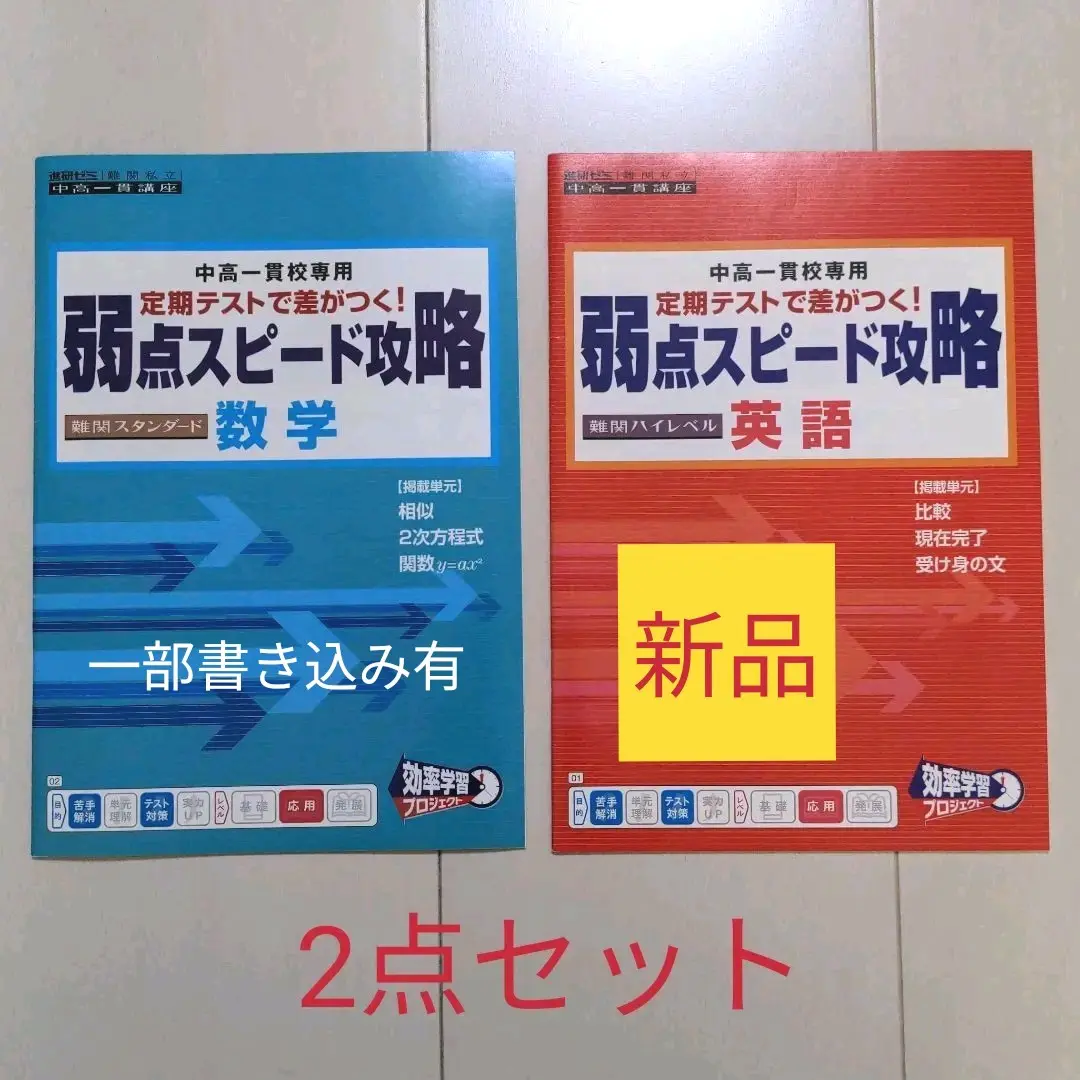 進研ゼミ 難関私立 中高一貫講座 関東地方の駅で掲載中の、進研ゼミ「中学講座 中高一貫」 「難関