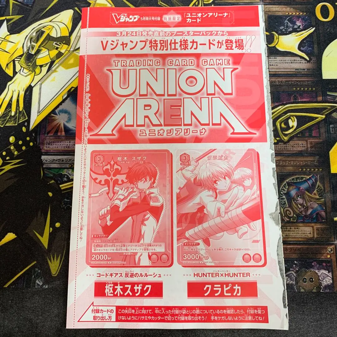 ユニオンアリーナ　クラピカデッキ　ゴン採用 調整用パーツ付き ユニアリ】デッキレシピNo.3 クラピカ（ゴン入り）｜レフティー