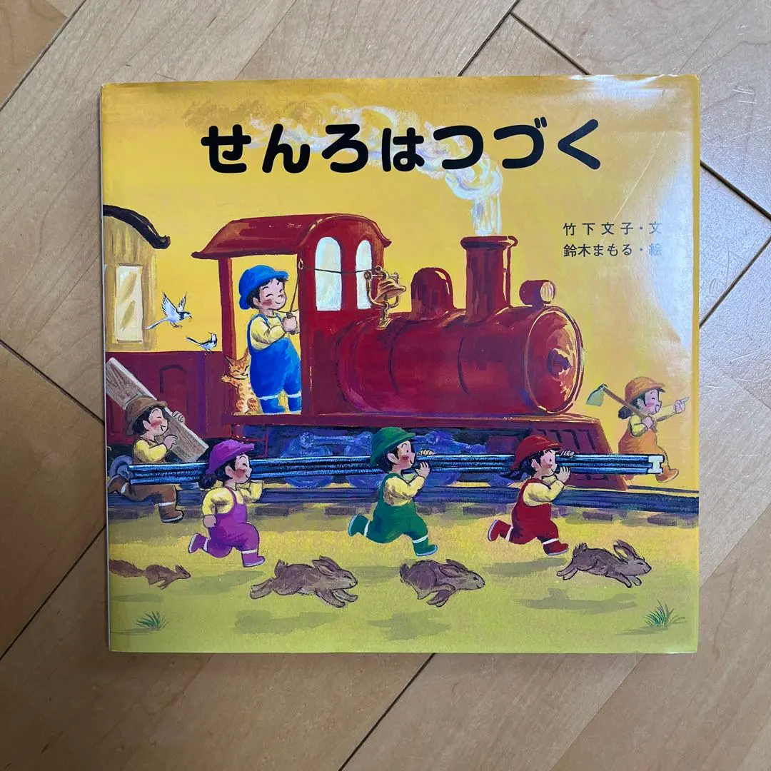 Thumbnail of The tracks continue.