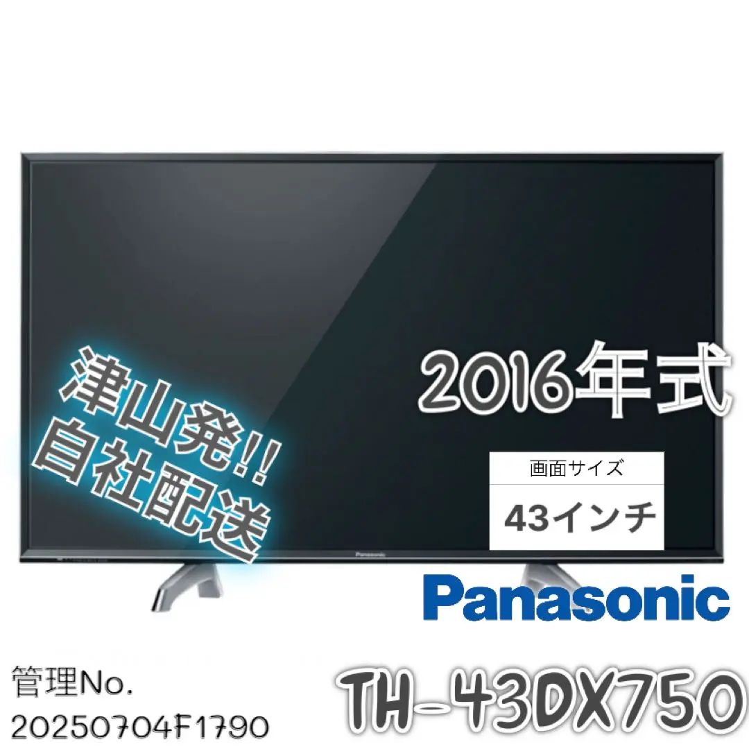 2025年最新】th-43dx750の人気アイテム - メルカリ