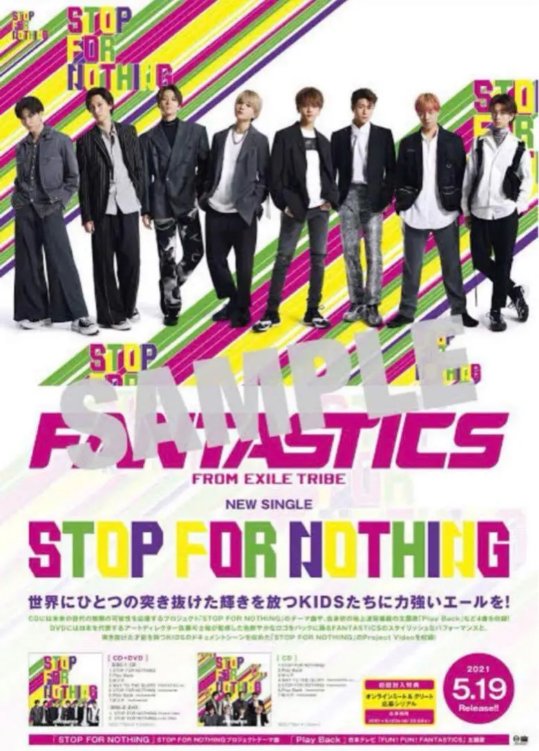 FANTASTICS サインポスター 2025年最新】fantastics サイン ポスターの人気アイテム - メルカリ