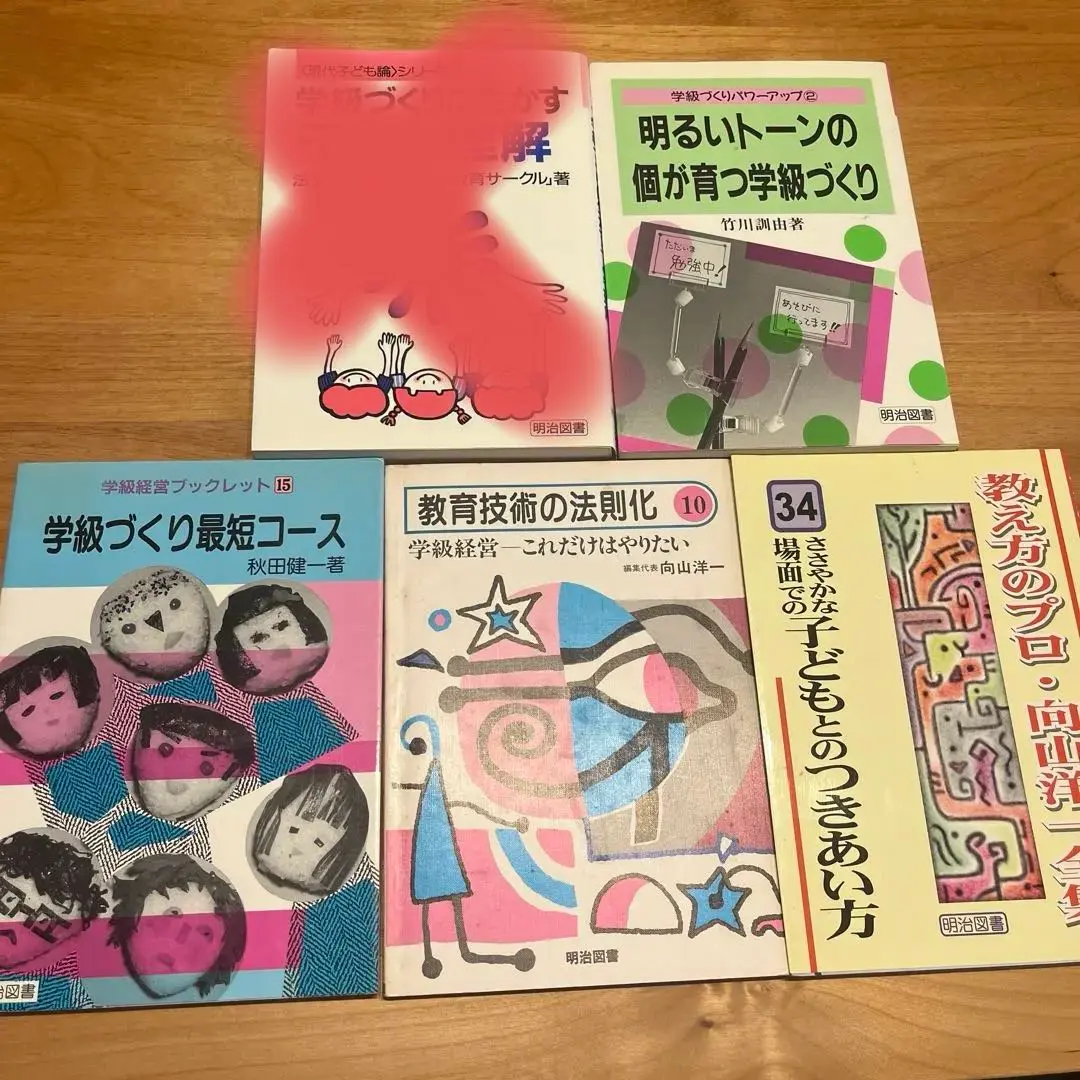 【中古】 学級づくりに生かす子ども理解/明治図書出版/法則化サークル「五島教育サークル」 2025年最新】五島教育サークルの人気アイテム - メルカリ