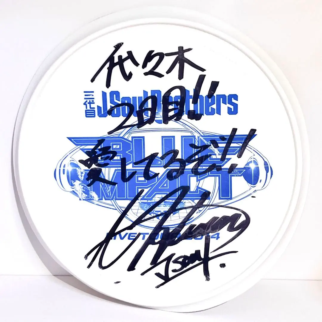 2025年最新】三代目 フリスビー サインの人気アイテム - メルカリ