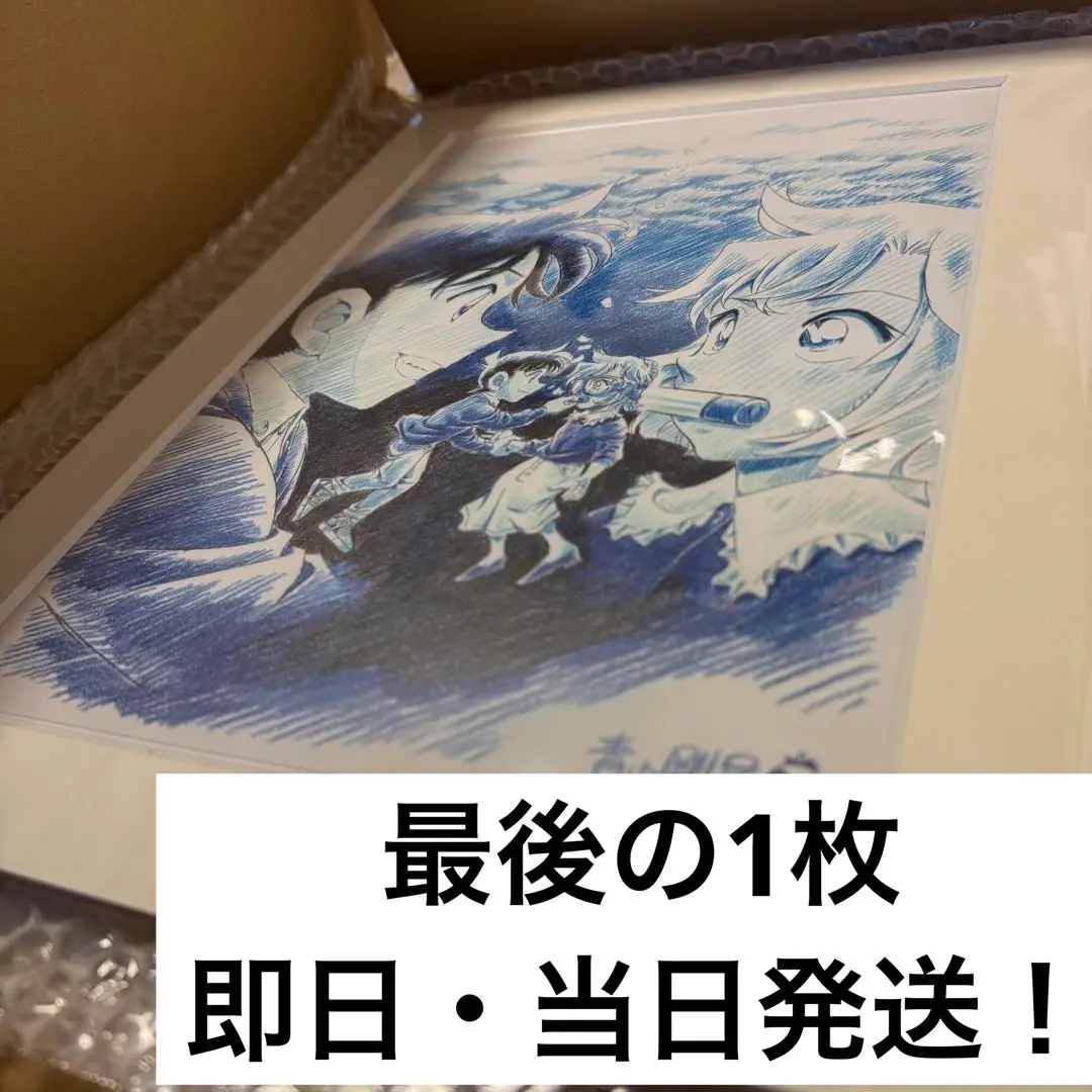名探偵コナン 複製原画 黒鉄の魚影 サブマリン 当日 即日発送 劇場版 名探偵コナン 黒鉄の魚影 サブマリン 複製原画 灰原哀