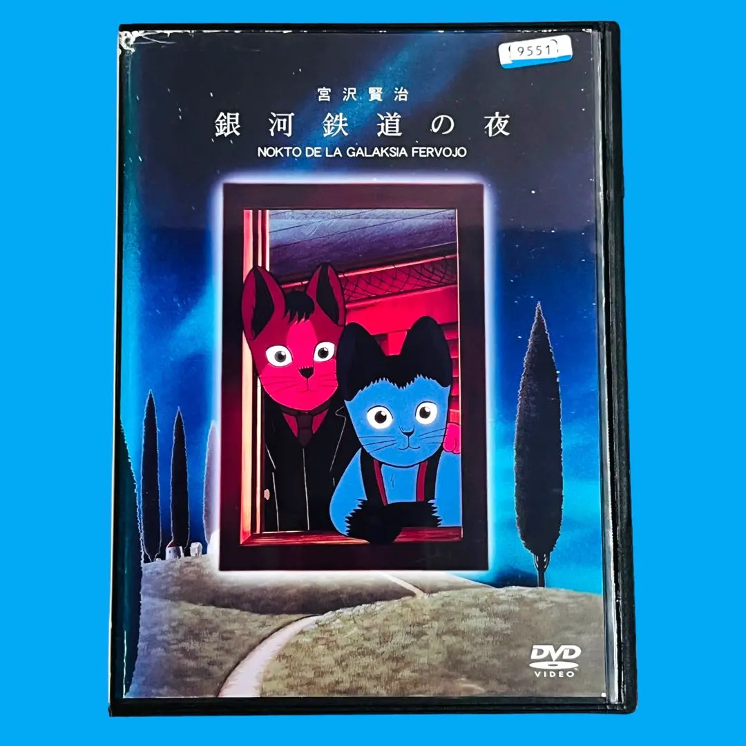 ☆中古☆レーザーディスク　アニメ銀河鉄道の夜　細野晴臣　宮澤賢治　1-589 ☆中古☆レーザーディスク アニメ銀河鉄道の夜 細野晴臣 宮澤