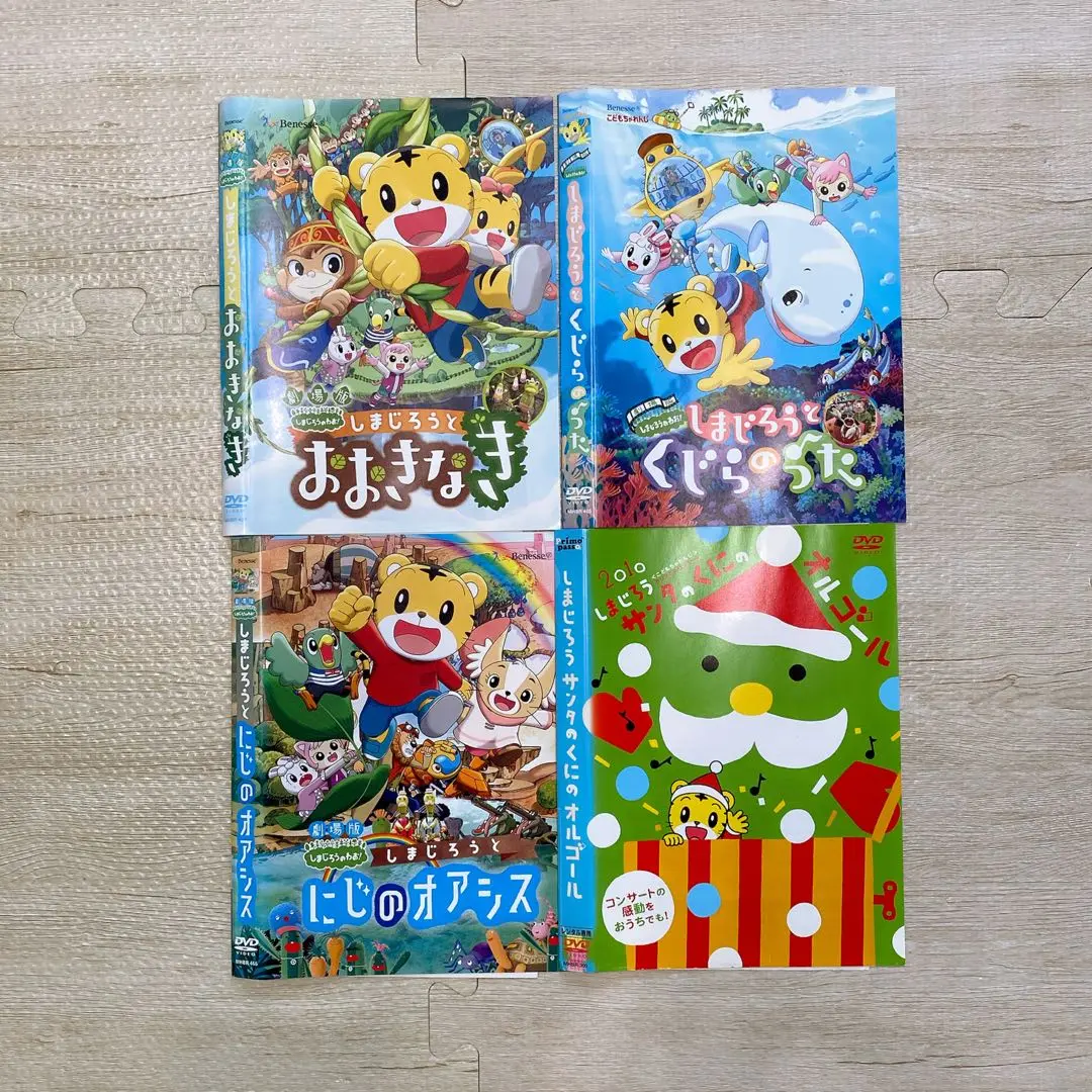 【中古】DVD▼劇場版 しまじろう(8枚セット)とフフのだいぼうけん、くじらのうた、おおきなき、えほんのくに、にじのオアシス、まほうのしまのだいぼうけん、うるるのヒーローランド、そらとぶふね レンタル落ち 全8巻 お値下げ】劇場版しまじろう フフのだいぼうけん＆くじらのうた