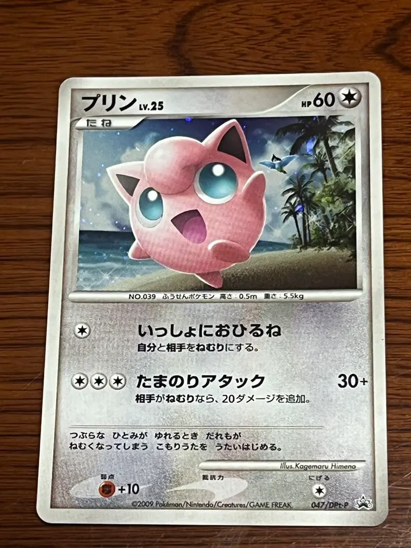 ポケモンカード ぺラップ チャレンジ広場 032/DPt プロモ PSA10