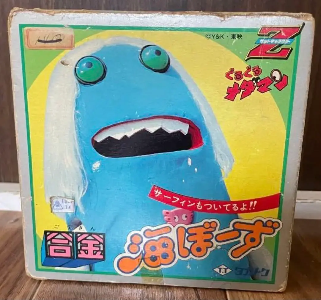 ぐるぐるメダマン DVD-BOX デジタルリマスター版〈4枚組〉 Amazon.co.jp: ぐるぐるメダマン DVD-BOX 4枚 デジタルリ