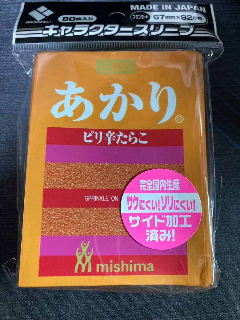 ブロッコリーキャラクタースリーブ オンゲキ 「星咲あかり