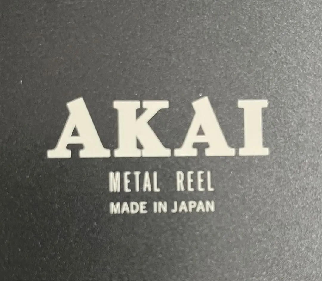AKAI メタルリール17号　新品未使用 2025年最新】akai メタルリールの人気アイテム - メルカリ