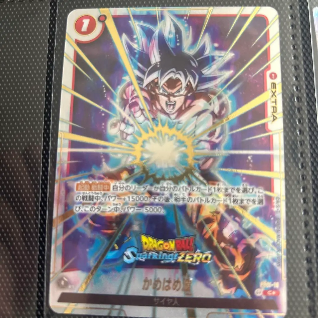 【PSA10】スパーキングゼロ　特典カード　かめはめ波　FS01-15 パラレル】FS01-15 かめはめ波 C☆【DRAGON BALL Sparking! ZERO