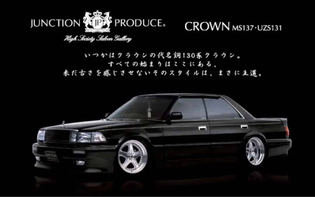 13クラウン　トランクスポイラー　junction produce 未使用保管品 2025年最新】13クラウン ジャンクションの人気アイテム - メルカリ