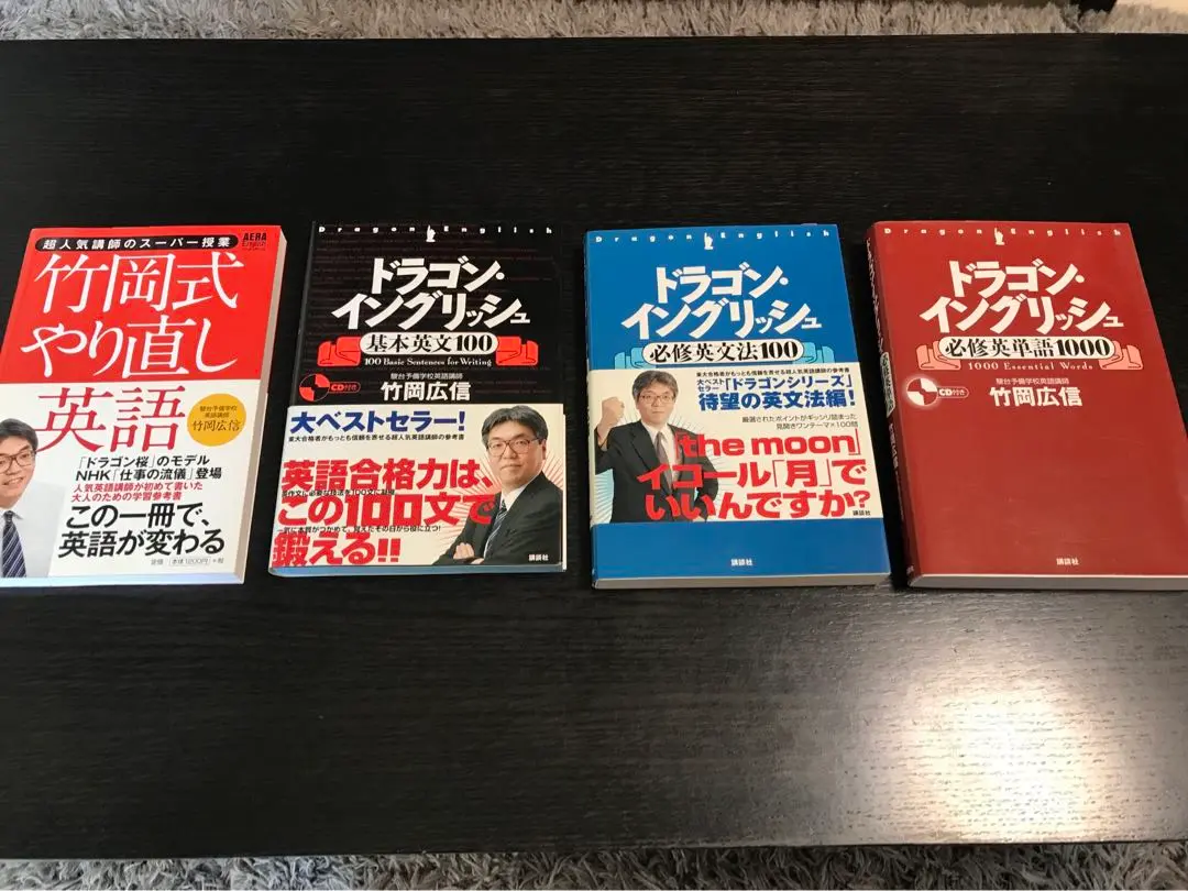 2025年最新】ドラゴンイングリッシュ 駿台の人気アイテム - メルカリ