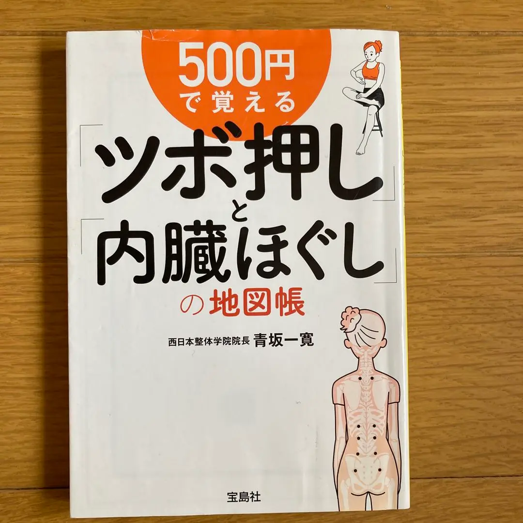 自宅でラクにできる「青坂式」糖尿病改善プログラム 2025年最新】青坂一寛の人気アイテム - メルカリ