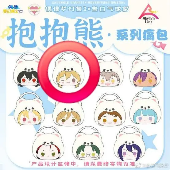 羽風薫 白熊 痛バ マフラー（あんスタ 中国 痛バッグ 羽風薫
