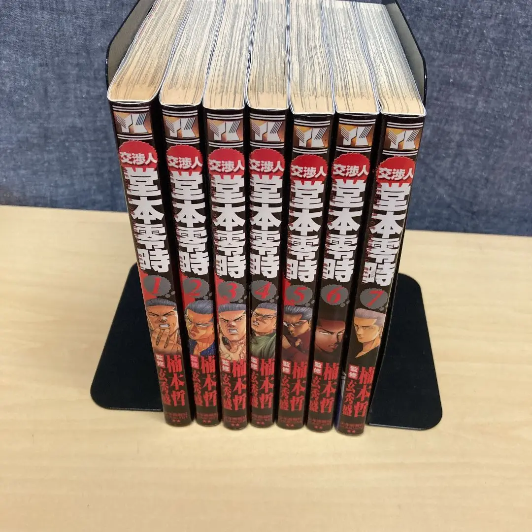 【中古】 交渉人堂本零時 ８/少年画報社/楠本哲 61X8f0ej-dL._UF350,350_QL50_.jpg