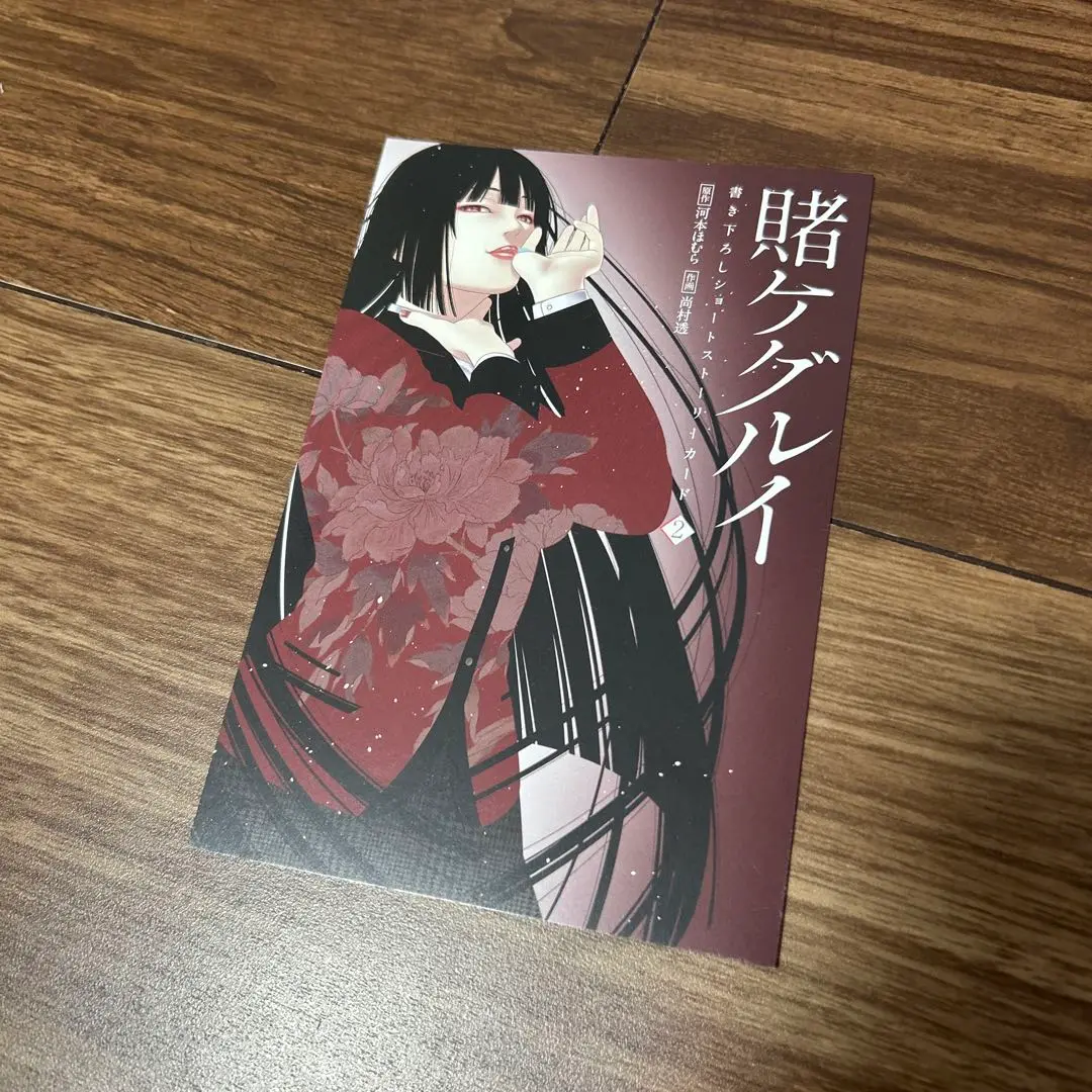 2025年最新】賭ケグルイ 書き下ろし小説の人気アイテム - メルカリ