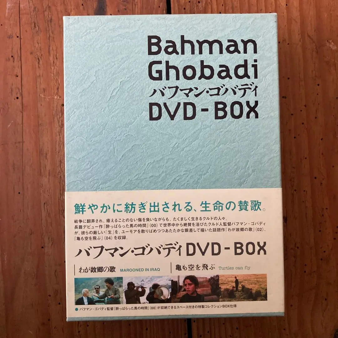 2025年最新】バフマン・ゴバディの人気アイテム - メルカリ