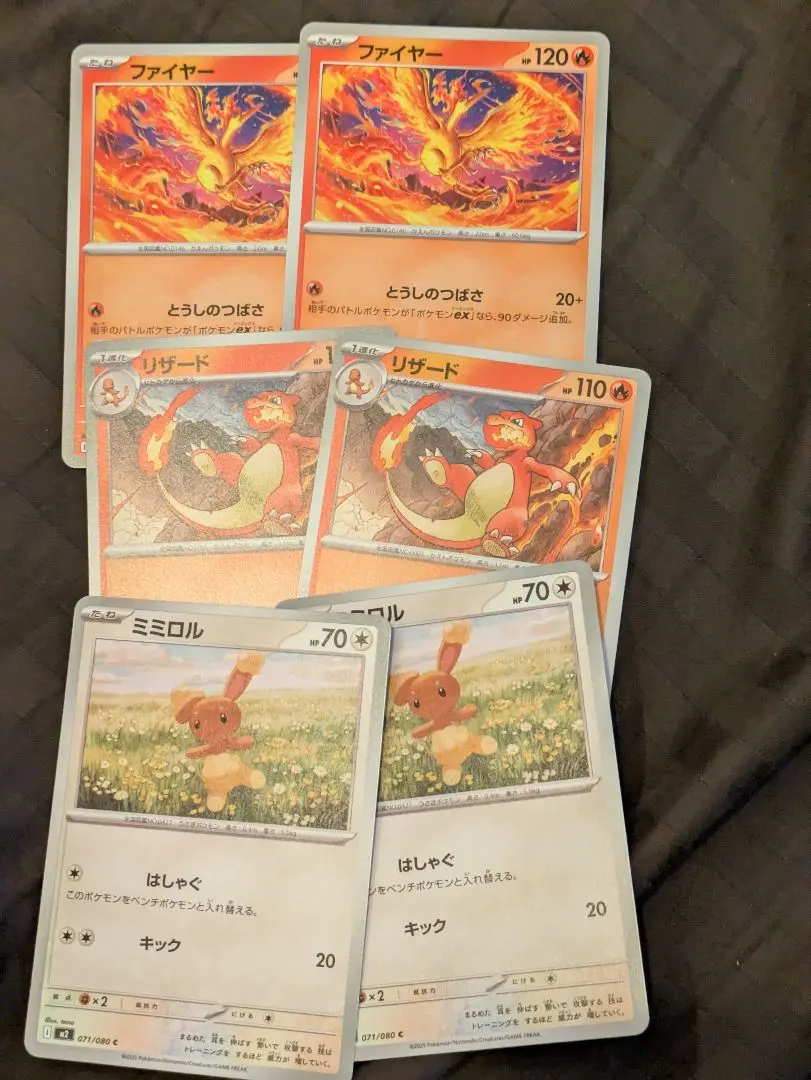 Thumbnail of Inferno X Fire Lizard Mimilol